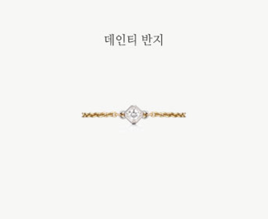 데인티R-기본.jpg