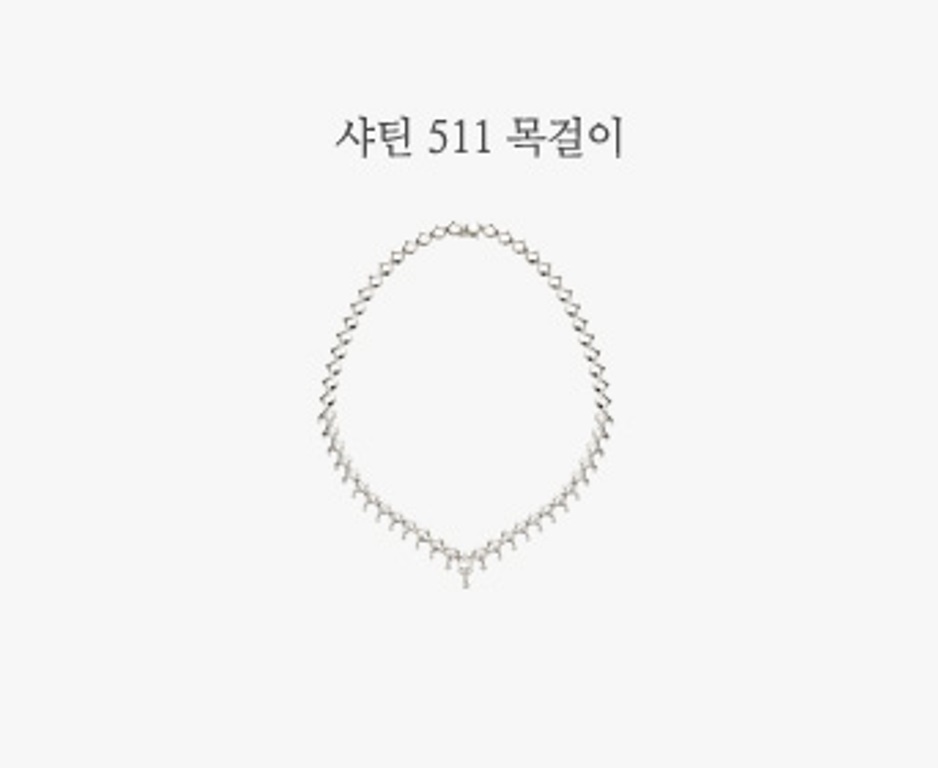 샤틴511N-1(0).jpg
