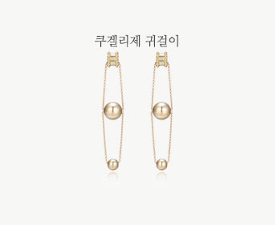 쿠겔리제E-기본.jpg